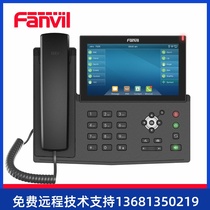 Fanvil bearing X7 enterprise IP Phone SIP phone VOIP phone VOIP Internet phone office landline
