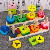 Shape cognitive set column children 0-1-2 years old and half Baby Baby Baby early education puzzle hand-eye coordination training toy