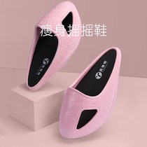 Slimming shoes shake leg shoes same womens stretch stretch balance thin leg conch slippers home sports yoga shoes