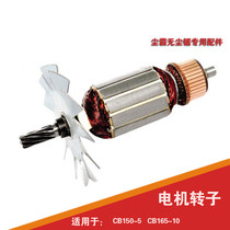 Dust bully dust-free saw special cutting motor rotor Stator motor dust-free saw accessories Motor rotor pure copper core