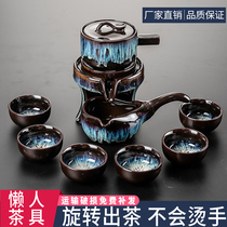 Ceramic lazy kung fu tea set set set of sand gold glaze Stone Mill automatic rotating water Tea Cup Creative
