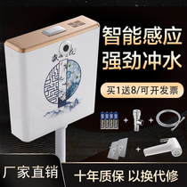 Fully automatic induction water tank household toilet smart Flushing tank public toilet squat toilet induction water tank