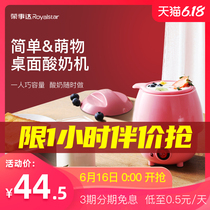 Rongshida yoghurt machine home Mini dormitory self made fermentation small capacity constant temperature easy cleaning fermentation machine