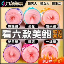 Jerk off Portable small mens cup artifact Disposable special self-defense comfort supplies Fun manual device for men