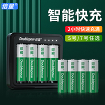 Double 5 rechargeable battery charger set universal 5 7 Ni-MH 7 2v battery aa lithium