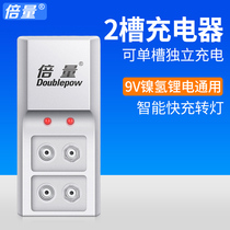 Multitimes 9V battery charger 9V Rechargeable Battery Charger 9V smart charger K19 charger