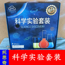 Tosqi childrens science experiment set toys Primary School students creative education invention hand-made materials