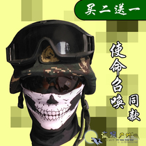 Call of Duty Ghost Seal Skull Mask Outdoor Riding Headscarf Sunscreen Quick Drying Magic Tactical Bib