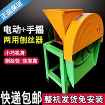 Hand electric planer machine Sweet potato radish cassava potato potato pumpkin household agricultural shredder wire wiping machine