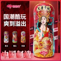 (Mens utensils) Guochao Airplane Cup Charm Jinlian Jiangdong Xiaoqiao Generation Demon Ji