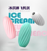 (Male utensil) SVAKOM Hedy Hedy portable orgasm egg