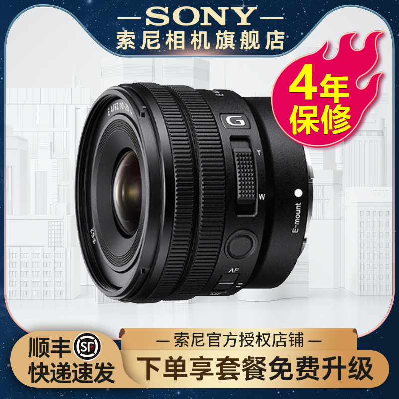 Sony/E PZ 10-20mm F4 G ǵ綯佹Gͷ 10-20f4