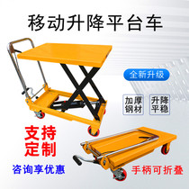 Manual lifting platform car Mobile electric lifting platform Small lift Hydraulic lifting machine Hand push platform car