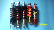 Kawasaki M3 Rhubarb Peak Horizon Rear Shock Absorber Sports Car Yongen War Falcon Wind Shock Absorber Rear Shock Absorber