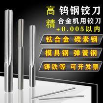 H7 High-precision extended alloy tungsten steel machine reamer 5 6 5 61 5 62 5 63*100 150 200mm