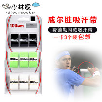 Wilson Wilson Wilson sweating belt net feather racket sticky pinhole breathable dry hand glue 1 card three pack