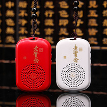 New player home old man Zen music machine Chinese learning machine charging singing machine small mini mp3 sound knot