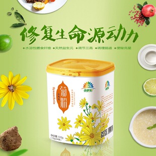 新糖源 菊粉益生菌益生元水溶性膳食纤维低聚果糖 15g x 34条装