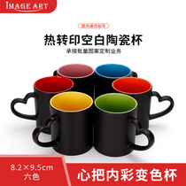 Heart-shaped handle inner color change cup thermal transfer Cup DIY coating impression Cup blank inner color frosted color change Cup