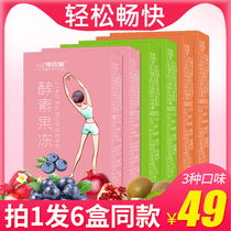 6 boxes of enzyme jelly Mixed fruit and vegetable Paixiao fruit jelly fruit powder enzyme powder poop jelly bar enzyme plum