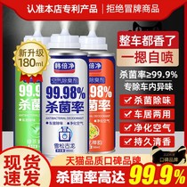 Car Excluding Peculiar Smell Car Deodorizer Air Fresher Air Fresher Vehicle On-board Detaste Spray Air Conditioning