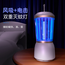 Yongxin Home Mosquito Killer Lamp Indoor USB mosquito killer mosquito repellent for pregnant women Baby mosquitoes mosquito-repellent physical mosquitoes
