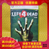 R Genuine XBOX 360 Shooting Game Courted Road Left 4 Deadbox Book Full