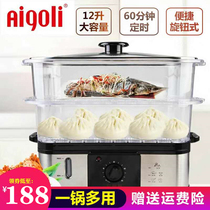 Aigley rectangular double-layer stainless steel electric steamer multifunctional household anti-dry burning large-capacity steamed fish electric steamer