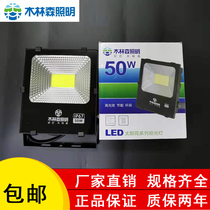 led Mullinson floodlight outdoor lighting garden workshop floodlight outdoor lamp waterproof promotion