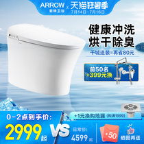 Wrigley Bathroom smart toilet Small household toilet Household multi-function instant toilet AKB1197B