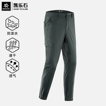 Kellogg stone quick-drying pants men's stretch long-distance tooling multi-bag pants (feet) outdoor sports breathable quick-drying pants