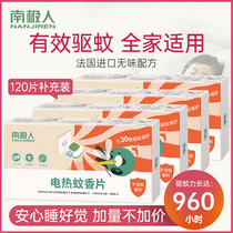 Antarctic Man Electric Electric Mosquito Mosquito sheet Home Odorless Electric Mosquito Repellent BABY PREGNANT WOMAN PLUG-IN ELECTRIC MOSQUITO REPELLENT MOSQUITO KILLER MOSQUITO-MOSQUITO-MOSQUITO-MOSQUITZER