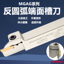 CNC face cutting tool bar MGAH MGFHRR320 325 420 outer circular plane anti-arc groove tool deepening