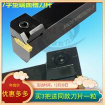 CNC tool end face groove tool bar cutting 7 shape groove knife MGEVR L1616 2020-1 5-2 2 5 3
