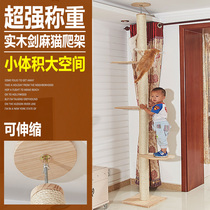 Cat climbing frame Solid wood sword Ma Tong Tianzhu Cat tree furniture Cat jumping platform Cat tree claw grinding multi-layer cat scratching board Villa Gege