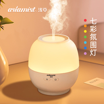 Asakusa ultrasonic essential oil aromatherapy bedroom aromatherapy lamp home silent incense humidifier aromatherapy spray