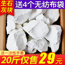 Quicklime block 20 kg indoor household room wardrobe warehouse Moisture-absorbing dehumidifying bag box Moisture-proof powder mildew-proof desiccant