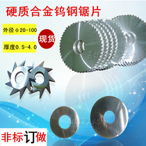  Carbide circular saw blade small grooving incision milling blade Stainless steel tungsten hacksaw blade milling cutter 20 Non-standard customization 30