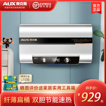 Oaks SMS-60DB02 flat barrel water heater electric household ultra-thin quick heat 60 liters water storage toilet bath