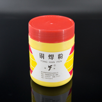 Yuefeng brand copper solder powder flux flux 301 bronze alloy copper 500 grams canned brass welding manufacturers promotion