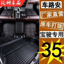 Bao Jun E12 310510530 310W560 730 RS5 Lego 630 dedicated full surround car footbed