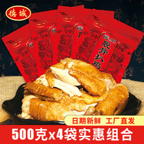 Decheng Dezhou boneless chicken 500g*4 bags of five-spice Shandong specialty roast chicken Cooked chicken snack snack