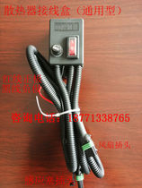Cement concrete tanker mixer truck hydraulic oil radiator accessories junction box temperature control switch induction plug