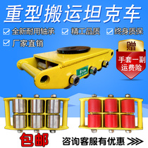 Handling tank Wheel bearing Pressure-resistant rotating steel wheel Heavy duty ground tank Alloy heavy weight shifter Ground cow