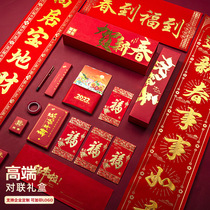 2022 Year of the Tiger Creative Handheld Flip Couplet Gift Box Customized High-end New Year Gift Spring Festival Couplet Advertising Customized logo