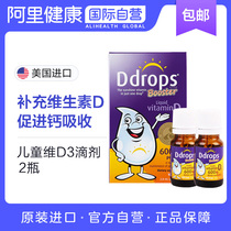 Baby ddrops vitamin D3 baby calcium supplement drops 600iu 2.8ml * 2