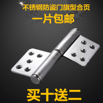 Hinge off the door hinge shaft fire door anti-theft flag stainless steel flag iron door welding hinge shape 5 inches
