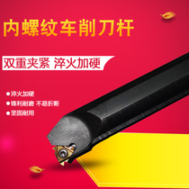Internal thread CNC tool holder SNR0016Q16 SNR0020R16 0025S16 internal thread tool holder accessories are complete