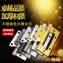 Hinge bearing housing door hinge hinge free 5 inch 4 inch silent thick child female slotted door 304 wooden door stainless steel