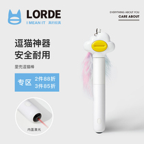 (NEW)LORDE pocket electric CAT toy INFRARED pen Self-hey cat supplies